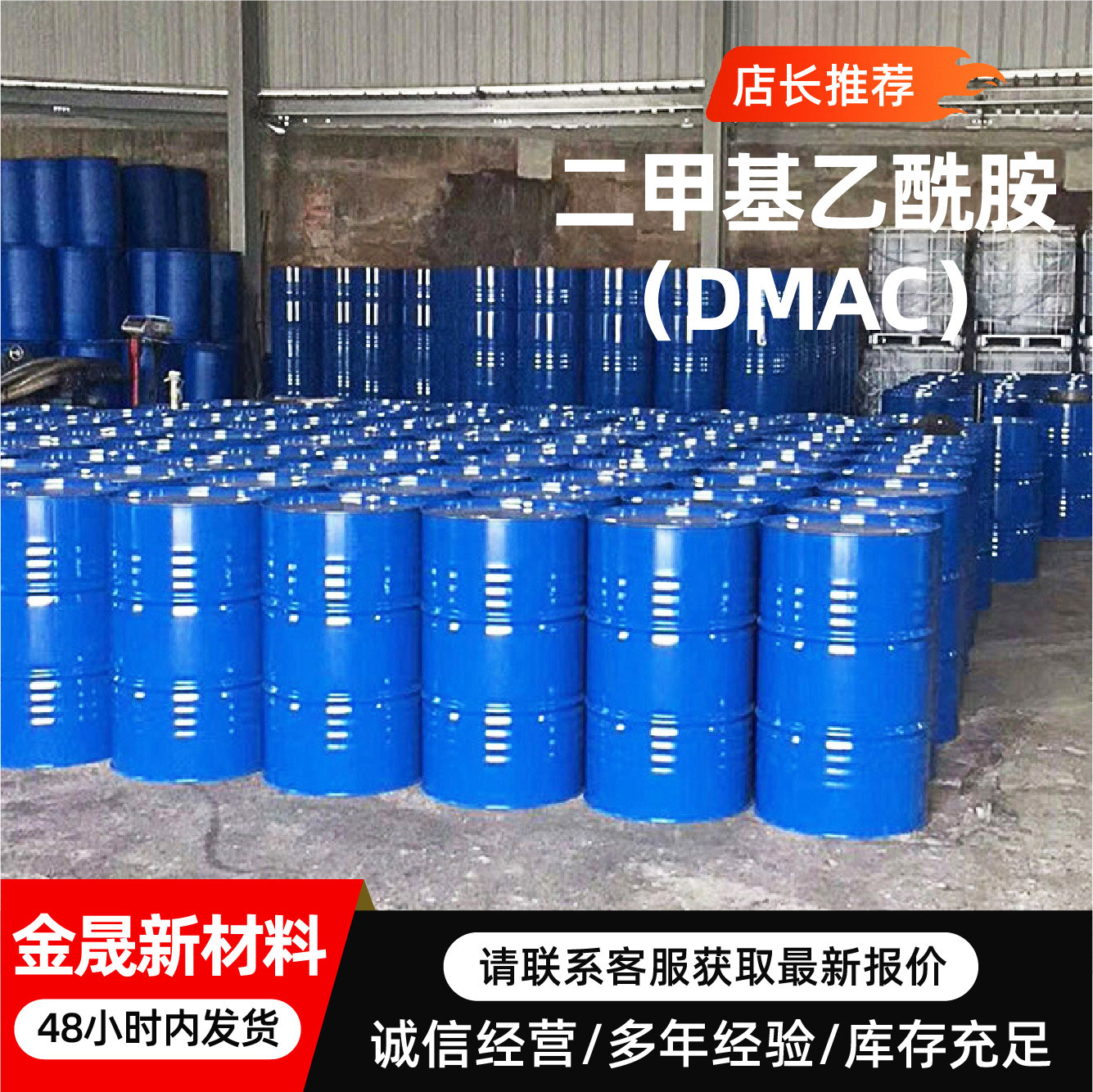 Dimethylacetamide Dmf Industrial Catalyst Coating Ink Paint Remover Dimethylacetamide