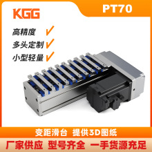 KGG分距滑台PT70上下料移载自动抓取多头摆盘微型变距模组工厂