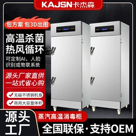 食品杀菌设备;餐具消毒柜;消毒柜