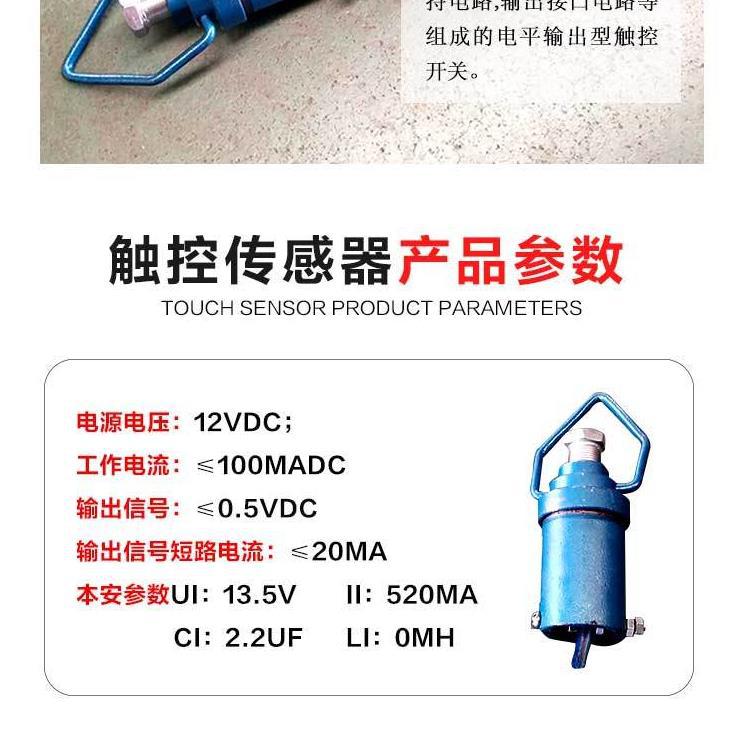 触控传感器_6
