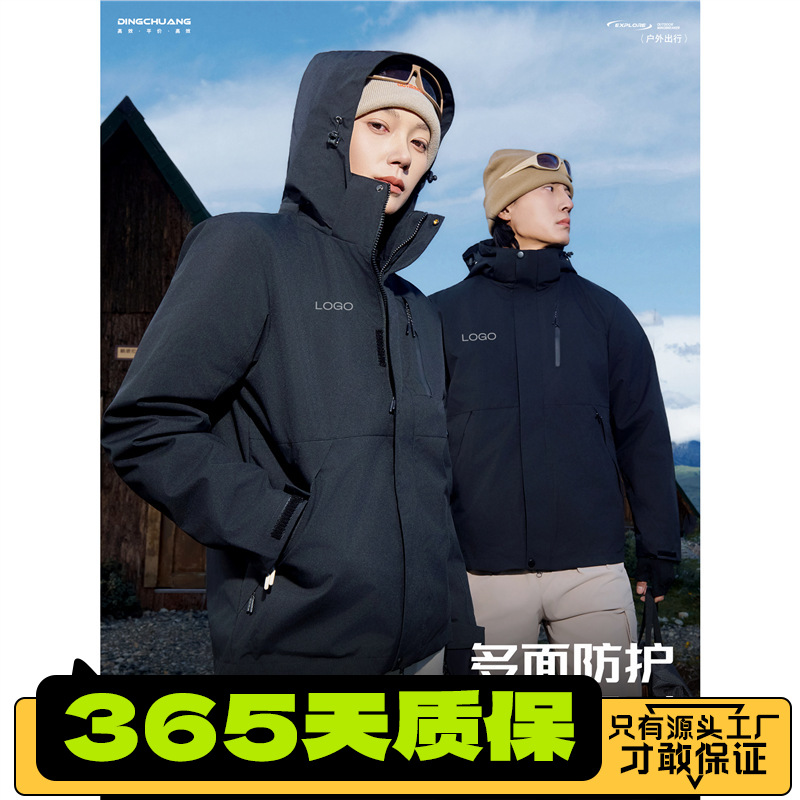 Jacket Custom Printed with Logo Three-In-One down Work Clothes for Men and Women Custom-Made Fleece-Lined Jacket to Keep Out the Cold Embroidered Winter