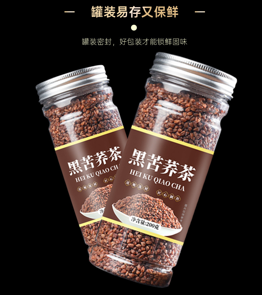 Black Tartary Buckwheat Tea Hei Ku Qiao Cha 200g Roasted Loose Grain Herbal Tea specifications