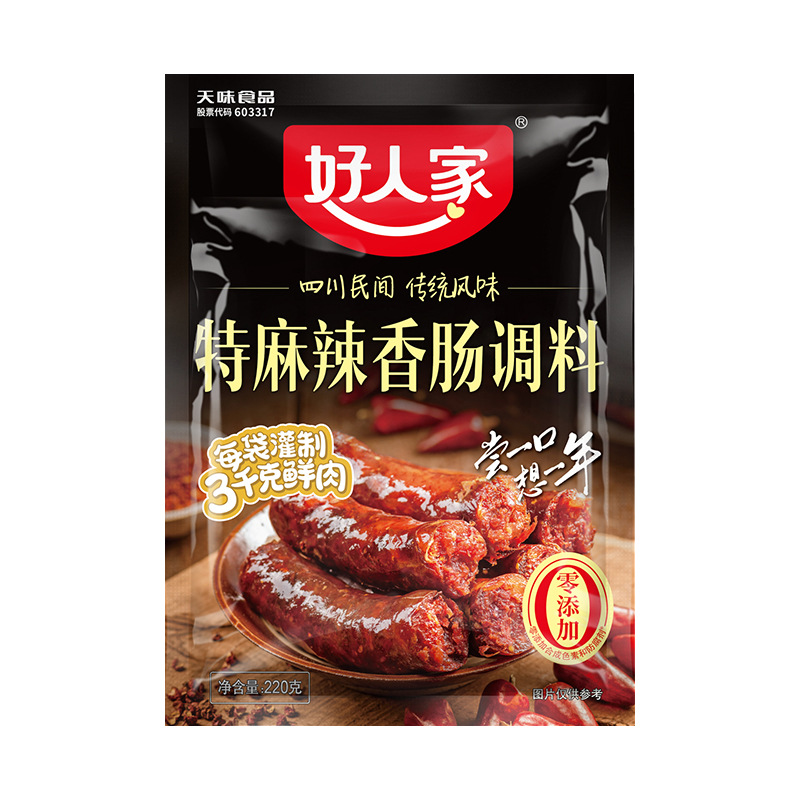 良い家の鍋の底の料の酸っぱい魚の水煮の魚のサマンサの調味料はトマトの骨のスープの麻辣香の鍋の調味料を包みます。