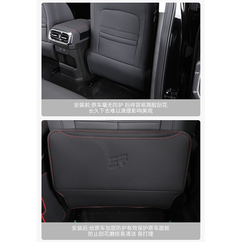 Suitable for 23-25 Jetour Shanhai T2 Rear Seat Anti-Kick Pad Protective Mat Seat Back Anti-Dirt Modification Interior Accessories