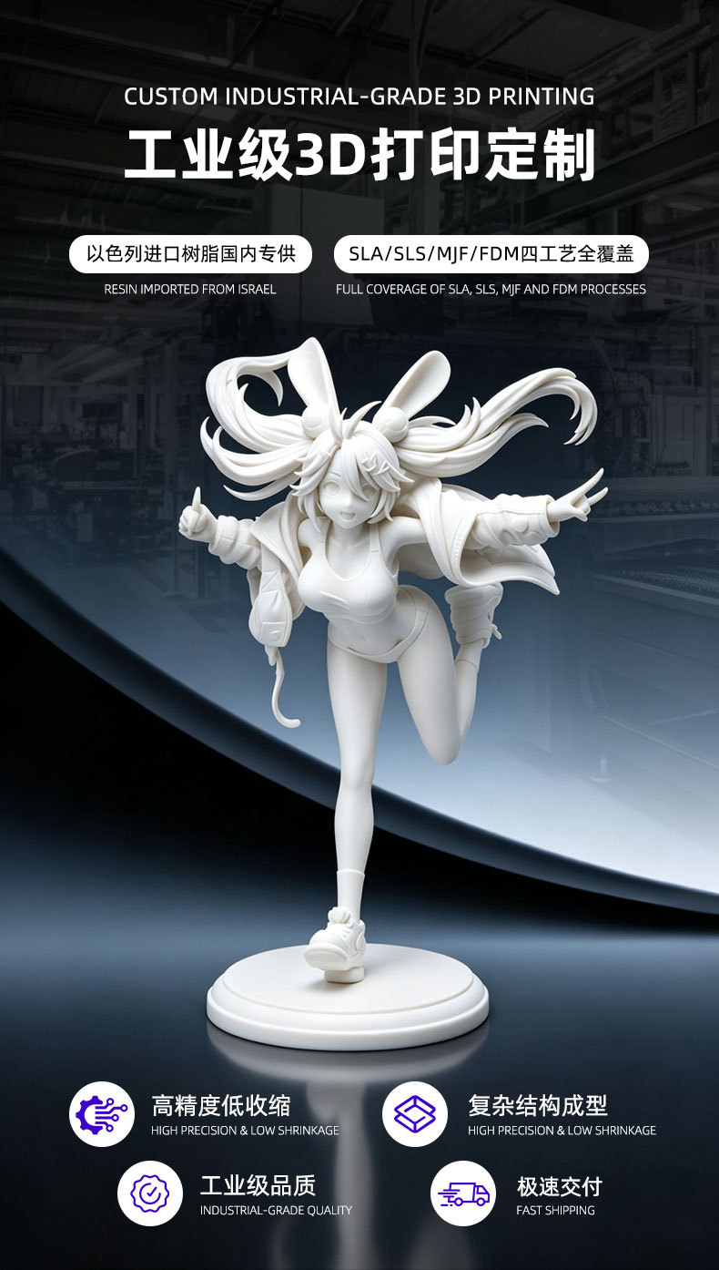 3D Printing Model Abs Resin Nylon Tuozhu Hp Processing Technology Industrial Precision Small Batch Silicone Mold Reproduction