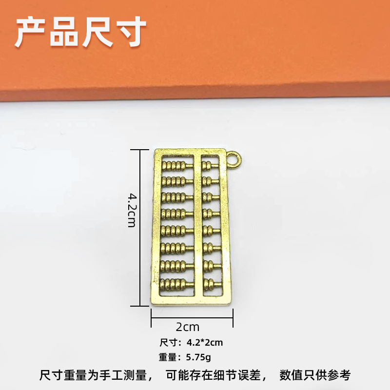中国風キーホルダーペンダント、ひょうたん型算盤、金属アクセサリー、エスニックスタイル亜鉛合金キーホルダーバッグペンダント|undefined