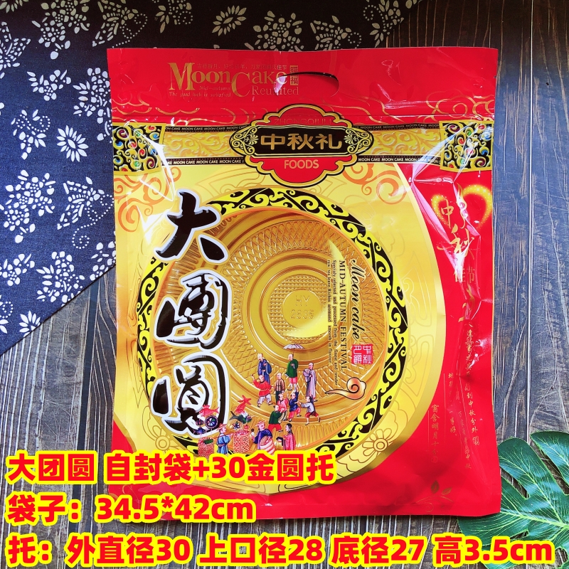 Bolsa de pastel de luna de reunión 1 jin Bolsa de pastel de luna de mediados de otoño 1000 gramos Bolsa de pastel de luna de regalo 50