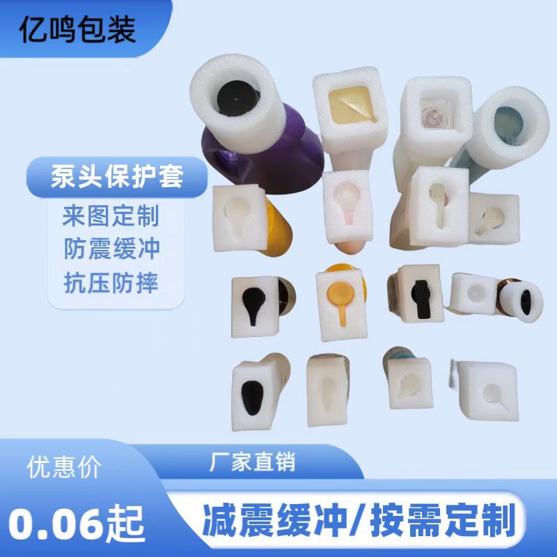 EPE珍珠棉洗衣液瓶口护套泵头套化妆品洗衣液泵头瓶盖保护套优惠