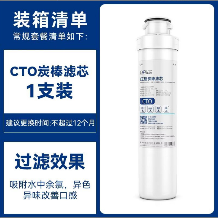 Adaptable al núcleo de filtro de Jardín de Fuxin, módulo de purificador de agua doméstico conjunto de núcleo de perforación de cocina de agua del grifo filtro de agua de bebida directa purificador de agua