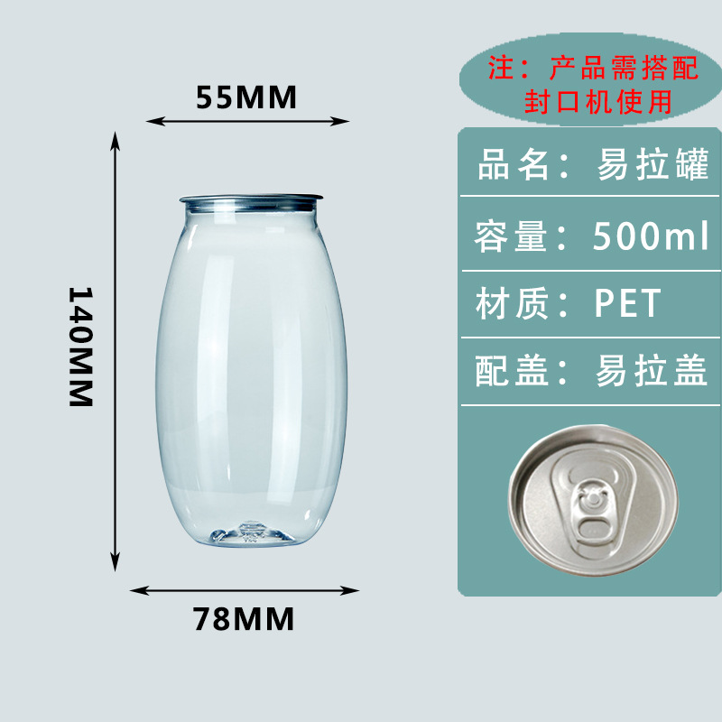 Botellas de plástico desechables de calidad alimentaria para bebidas enlatadas, refrescos, latas de soda, botellas de embalaje de té con leche comerciales de moda
