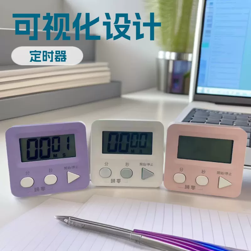 跨境大屏幕可视化计时器定时器学生学习时间管理器计时器倒计时