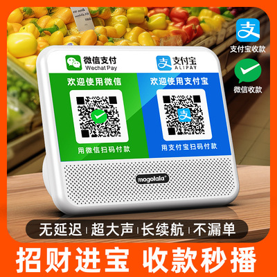 Аудиоподсказка WeChat собирает деньги QR-код голосовой диктор Alipay киоск артефакт аудиодиктора