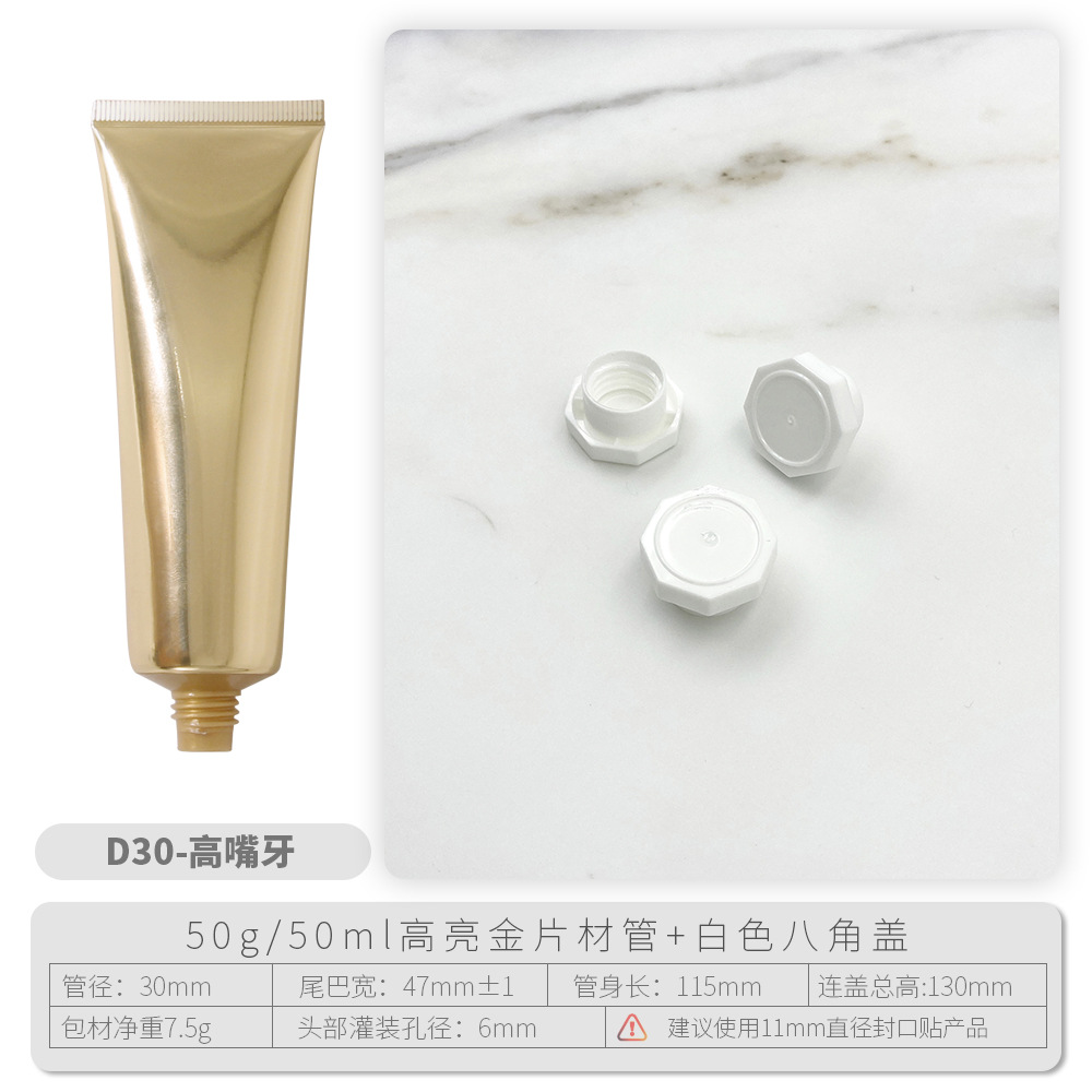 D30-50g金色管+白色八角盖.jpg