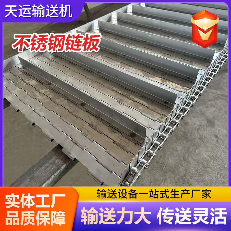 不锈钢链板食品烘干冲孔传动不锈钢链板耐高温输送带传送加厚链板|undefined