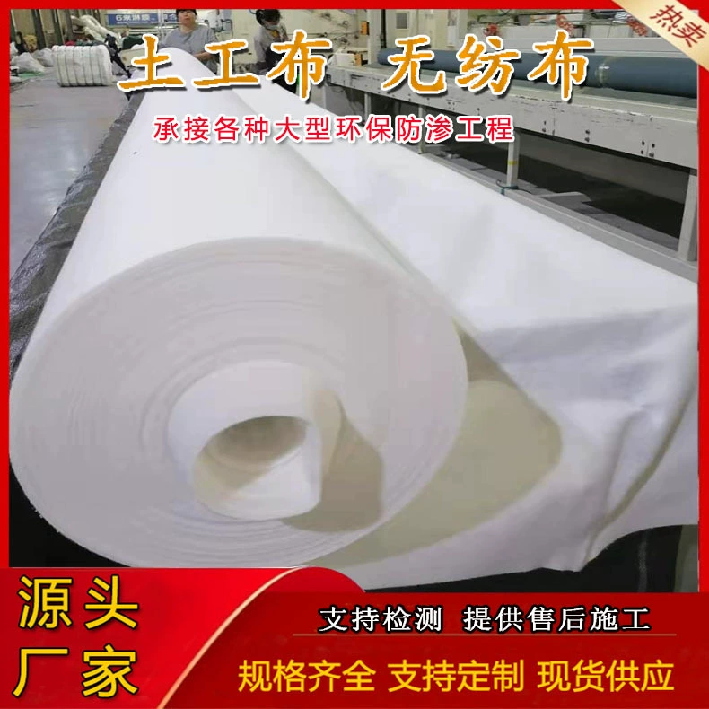 Заводская инженерная защита склонов шоссе водонепроницаемая и непроницаемая Нить Геотекстиль 200g300g короткая Нить Геотекстиль