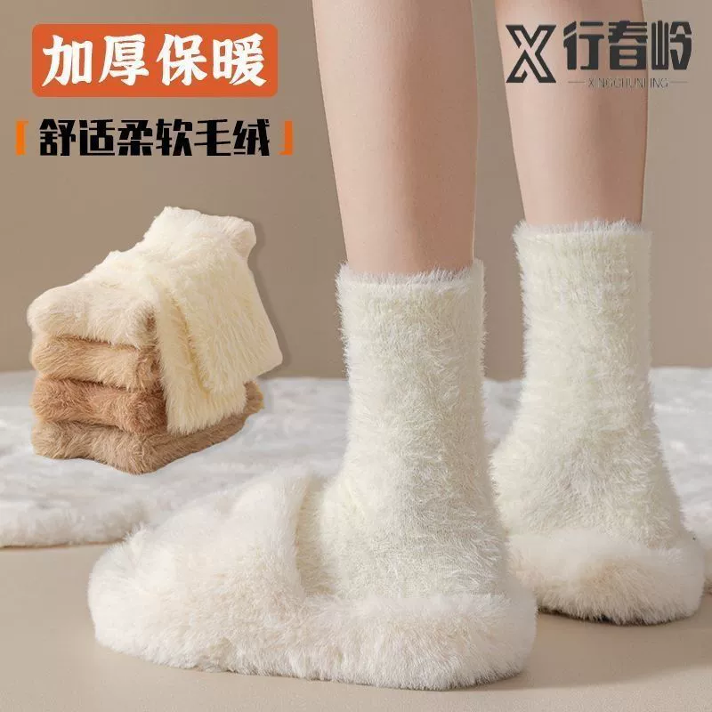 Меховые носки, женские толстые осенне-зимние бархатные утолщенные теплые носки со средним ворсом, домашние носки для сна