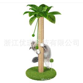 仿真树叶猫抓柱猫树猫玩具吊球一体解闷四季通用室内猫抓柱专用猫