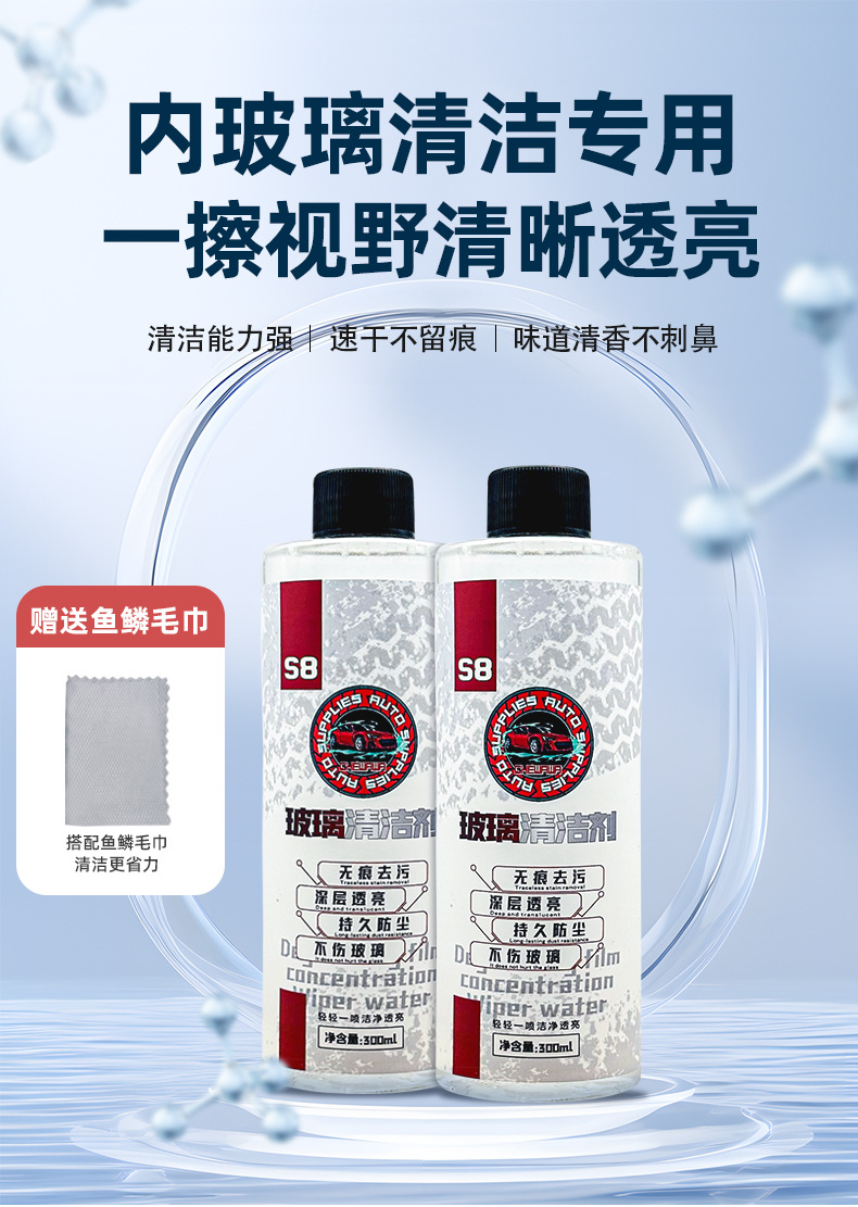Suitable for Car Frog S8 Glass Inner Side Cleaner, Car Front Windshield Oil Film Removal, Indoor Cleaning and Oil Stain Removal