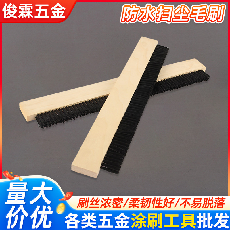 现货木柄除尘毛刷防水板刷墙刷毛刷家用刷扫尘刷50cm长排刷批发