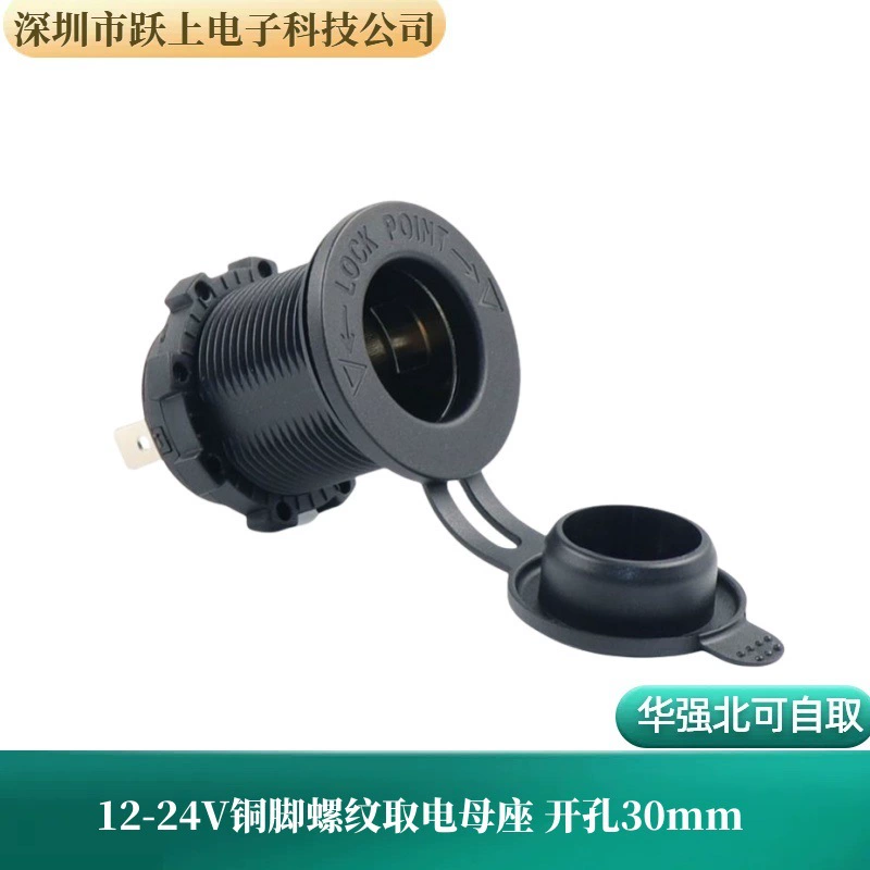 12-24В автомобильный мотоцикл модифицированный прикуриватель прикуриватель