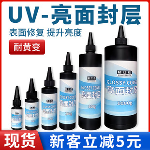 ճ���_diy uv������͟�sƬ������͸���־���ĥ������������