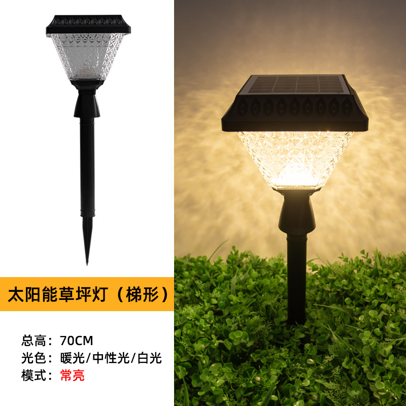 잔디등 - 사다리꼴