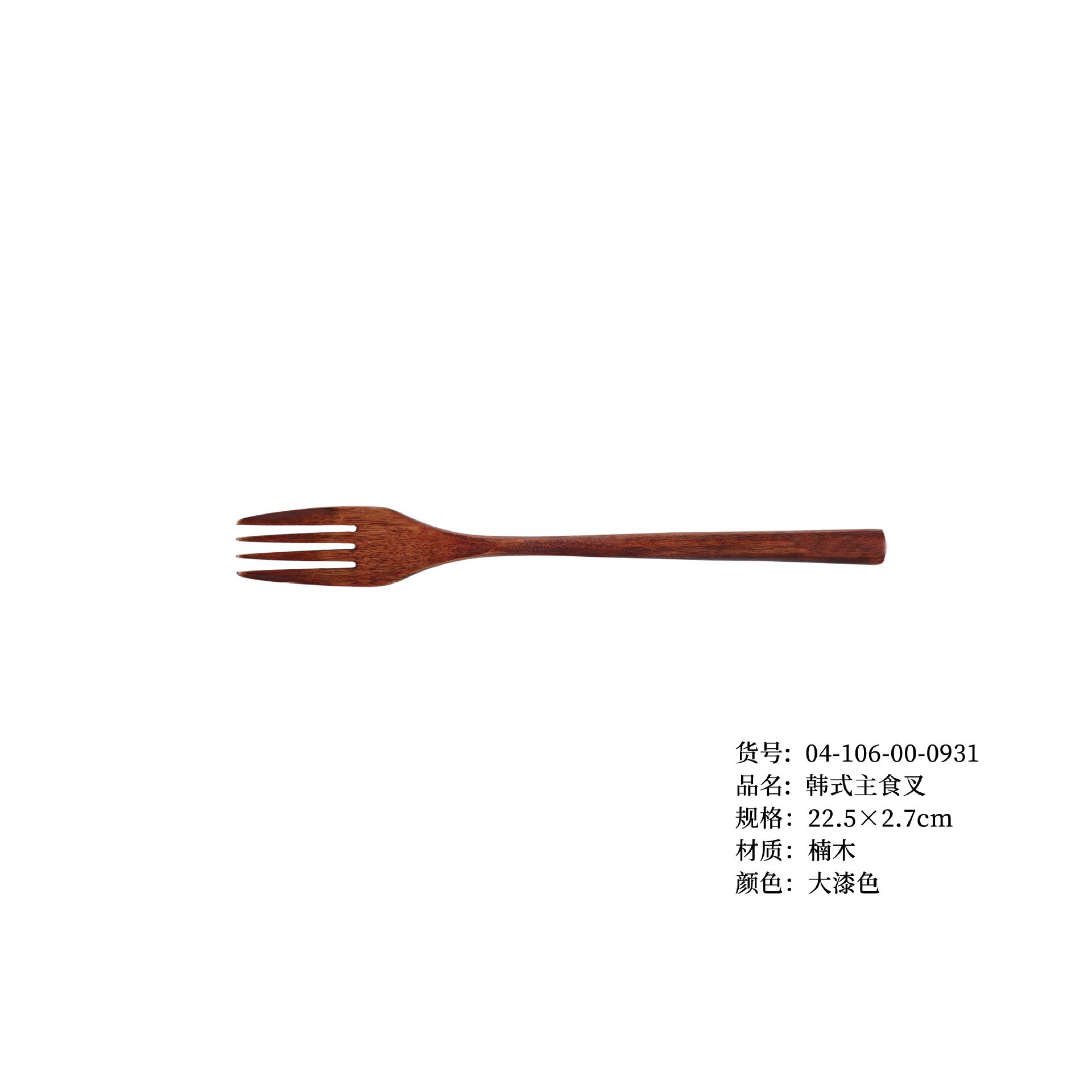 22.5 대형 페인트 포크