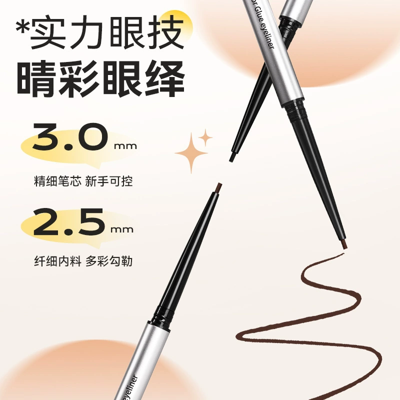 格蒙 Smooth eye pencil, waterproof makeup primer, liner, no smudge