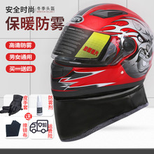 大号头盔 电动电瓶摩托车全盔 男女士四季通用中号盔 冬季安全帽
