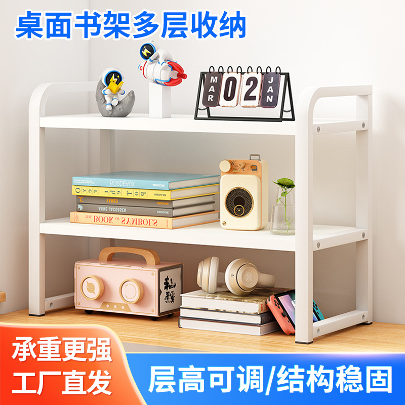 Adjustable Height Desktop Bookshelf, Multi-Layer Storage, Home Bookshelf, Integrated Wall-Mounted Home Floor-Standing Bookshelf, Desktop Wholesale