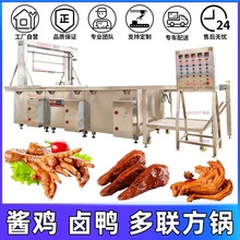 虎皮鸡爪焯水锅 猪头肉卤煮方锅 熟食海鲜方形煮锅 漂烫锅 焯水锅