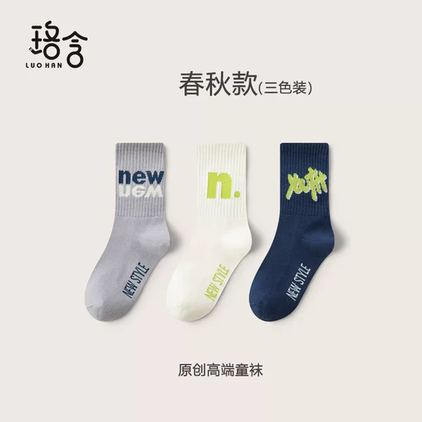 Children's Socks for Boys and Girls Spring and Autumn and Winter Cotton Boneless Zhongdall Zhuji New Medium Tube Student Sweat Absorbing Sports Socks