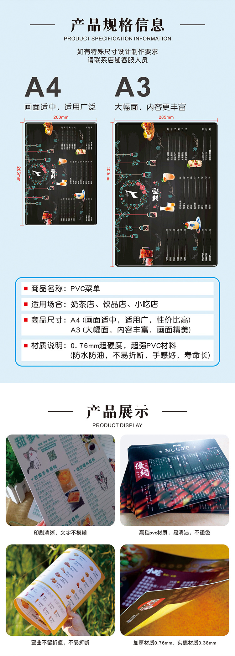 03pvc菜单详情.jpg