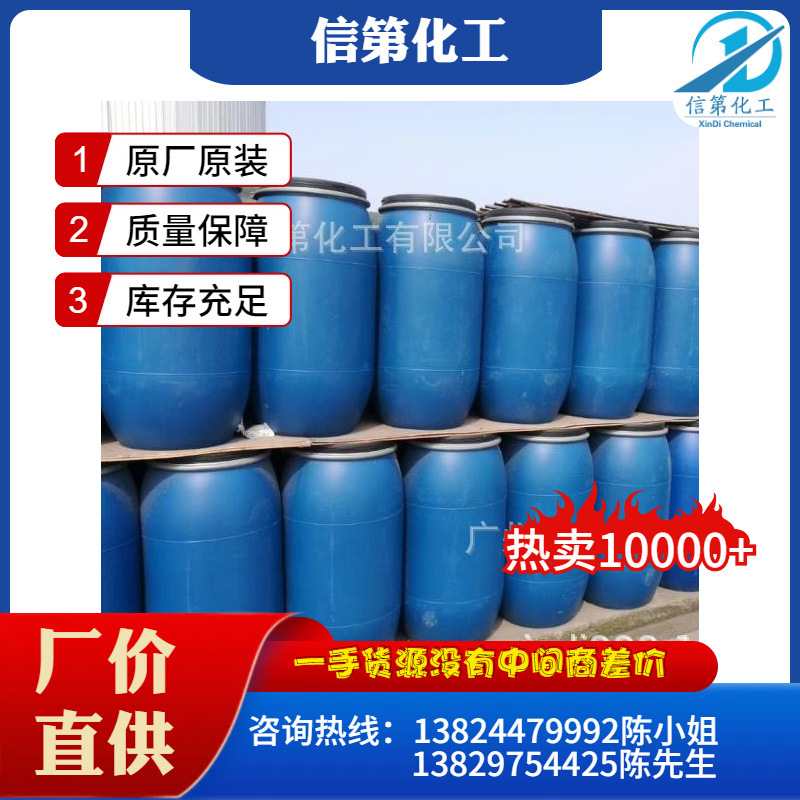 供应脂肪醇聚氧乙烯谜硫酸钠aes表面活性剂 洗涤原料aes 量大价优