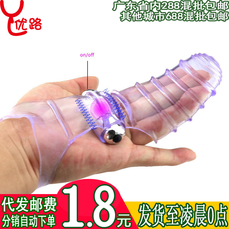 拉拉手指震动情趣玩具成人用品扣扣套女性调情自慰器性用品