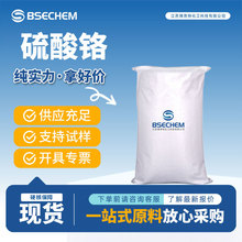 �����t ����ԇ�� ýȾ�� 10101-53-8 ���ӡˢ�մ��Ƹ�ȹ��I