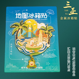 Hainan Sanya Haikou Coconut City Metal Refrigerator Magnet Production Landmark Building Tourist Attractions Cultural and Creative Creativity