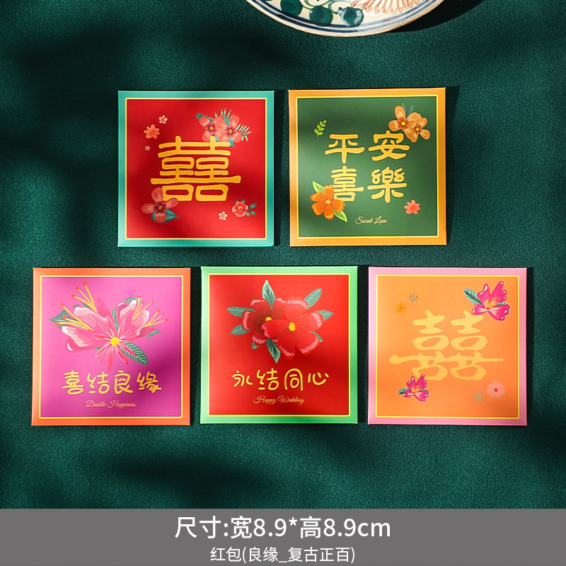 蜡笔小新接亲红包袋结婚礼卡通创意堵门利是封小喜包婚庆用品大全|undefined