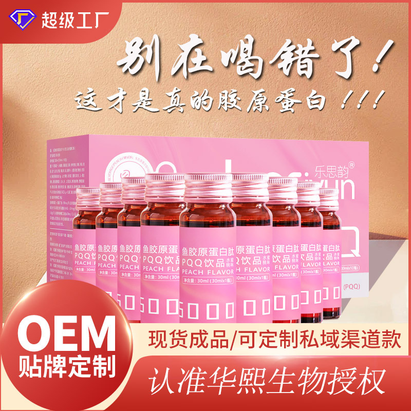 ツバメの巣コラーゲンペプチド経口液pqqフィッシュコラーゲンシュガー抗飲料小分子活性三ペプチドタイプ原液ドリンク|undefined