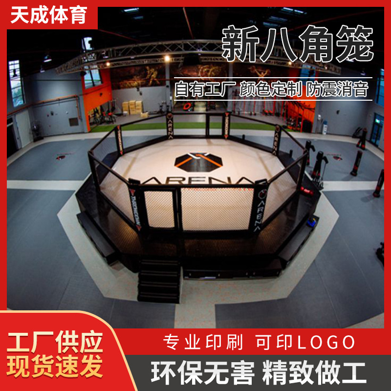 格斗笼落地款八角笼六角笼MMA自由搏击健身格斗拳击摔跤台擂台
