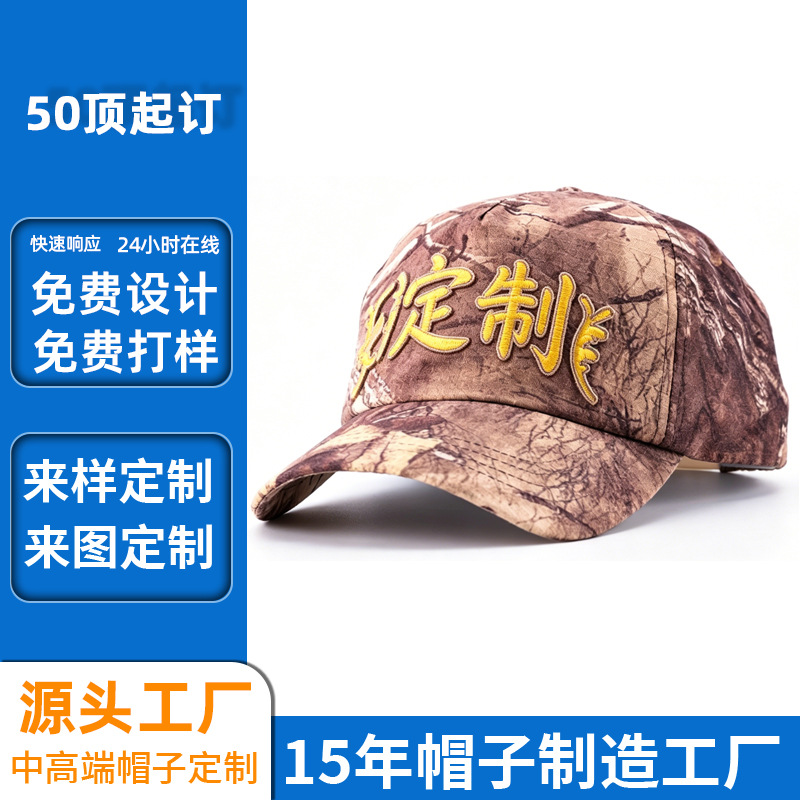 帽子工厂棒球帽定制生产潮流时尚小众风鸭舌帽刺绣帽子定制加工