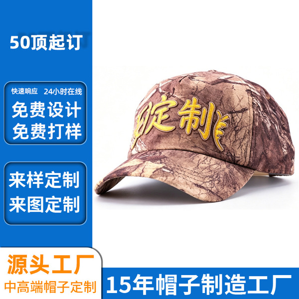 帽子工厂棒球帽定制生产潮流时尚小众风鸭舌帽刺绣帽子定制加工