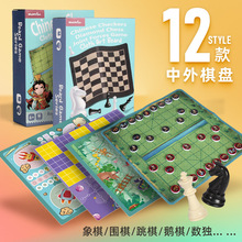 飞行棋跳棋五子棋斗兽棋蛇棋类儿童象棋布艺玩具益智学生合集热销