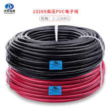 直銷UL10269#2AWG鍍錫軟銅耐壓1KV儲能機內連接線逆變器使用電纜