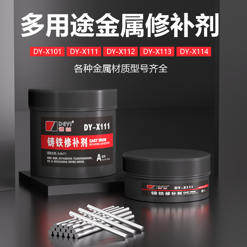 铸铁不锈钢铝合金铜件修复强力AB铸工胶水管暖气片水箱