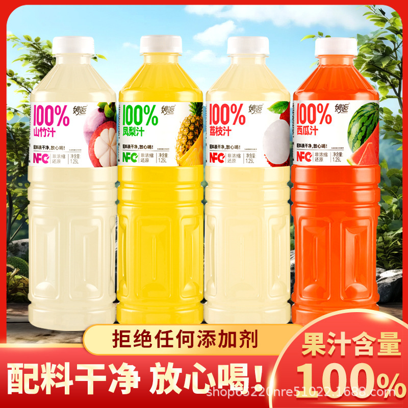 100% NFC マンゴスチンドリンク 大ボトル 家族向け 手頃な価格 フレッシュ 0添加 0脂肪 純粋な味わい スイカジュース 1.25リットル|undefined