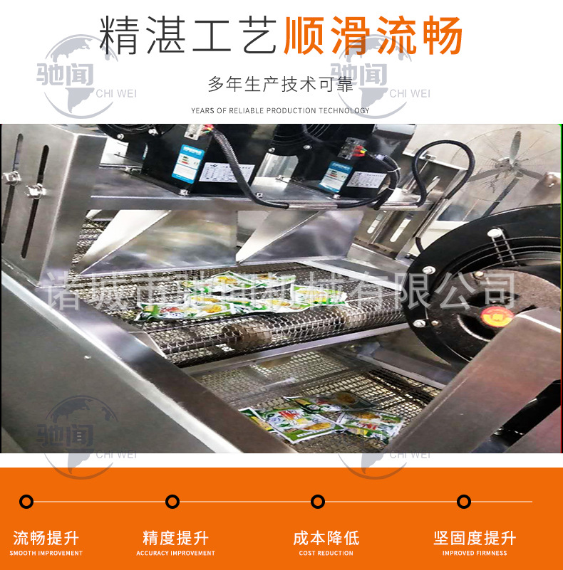 翻转风干机切片