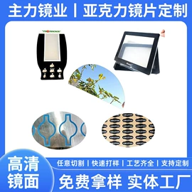 其他有机玻璃;PMMA塑料片;亚克力片