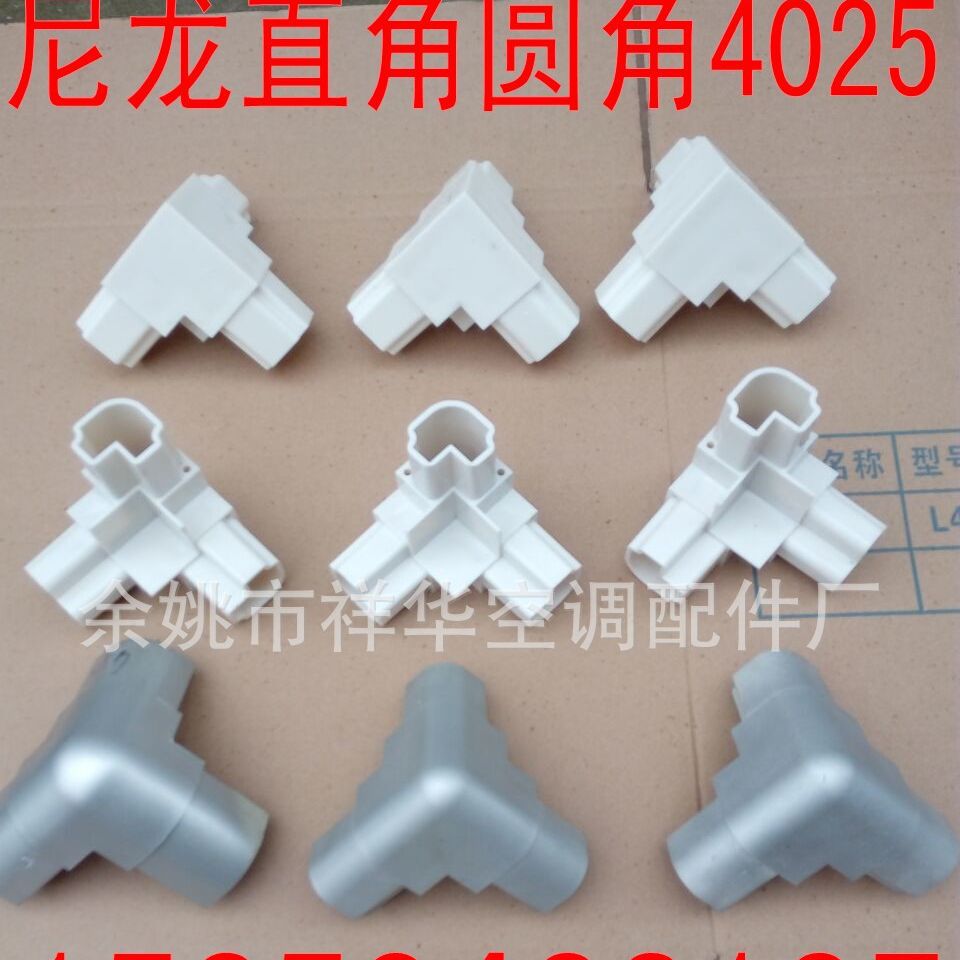 圆弧铝三通 直角铝三通 空调风机箱配件 铝塑防冷桥三通