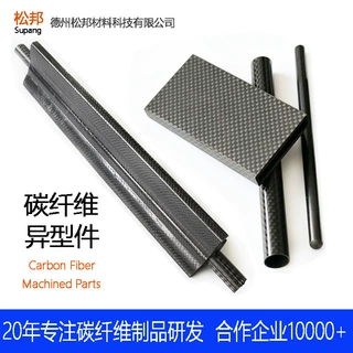 拉挤碳纤维型材加工件高强度质轻碳纤构件无人机配件碳纤维异形件